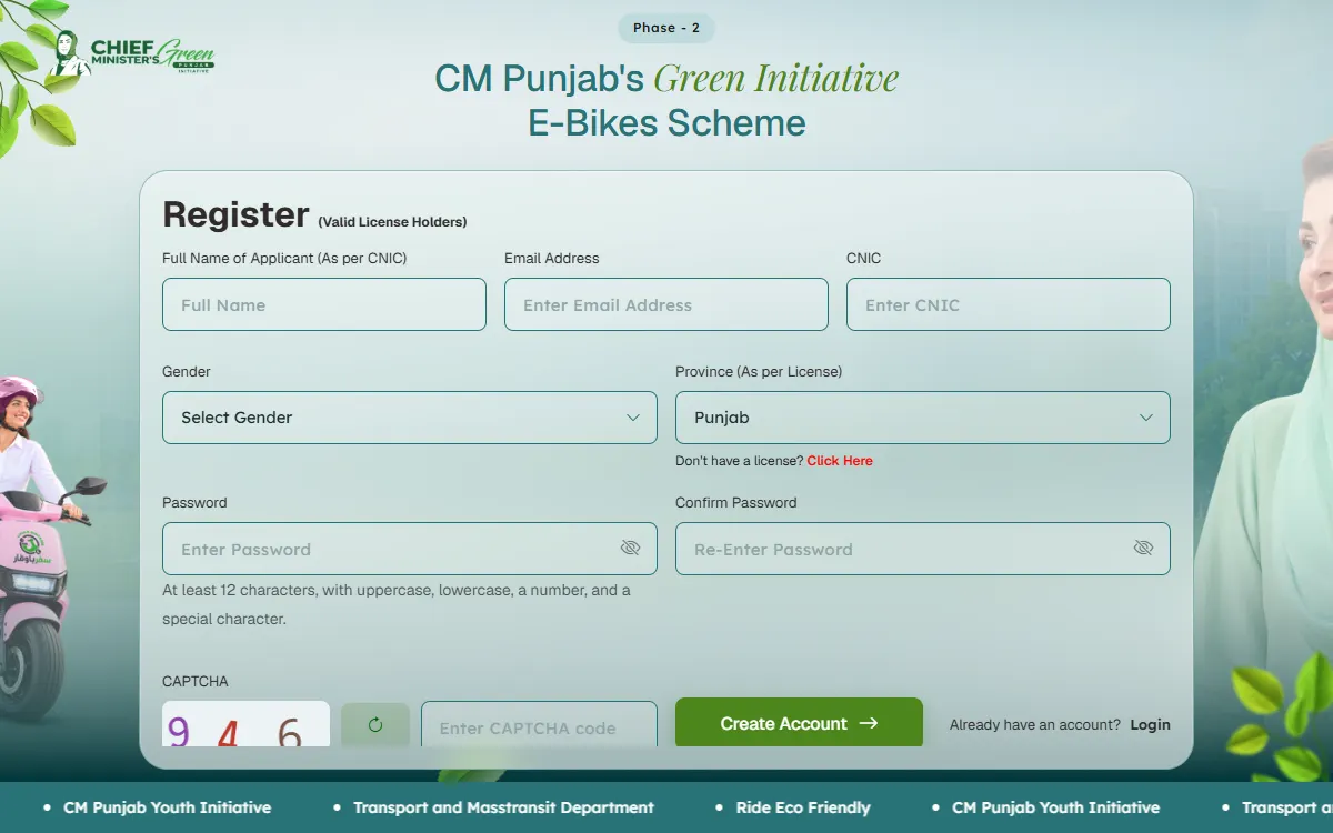 e bike scheme captcha problem: screenshot of the official bikes.punjab.gov.pk page