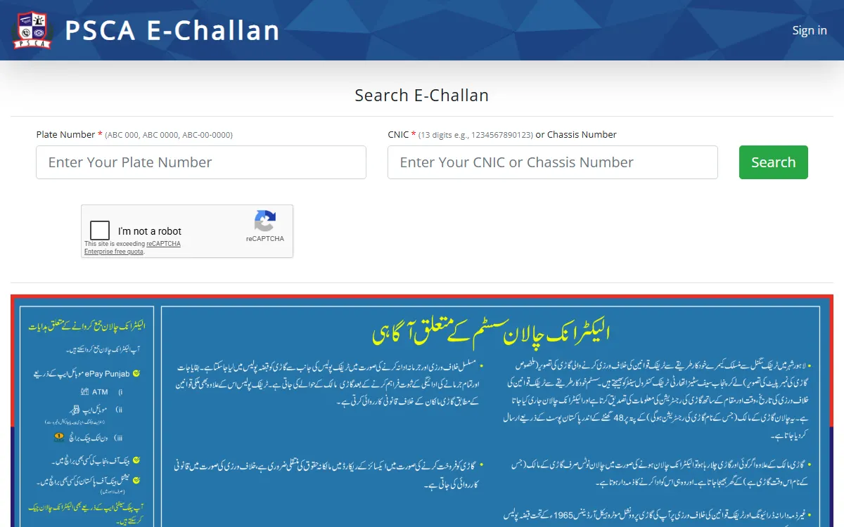 e challan check online punjab: screenshot of the official echallan.psca.gop.pk page