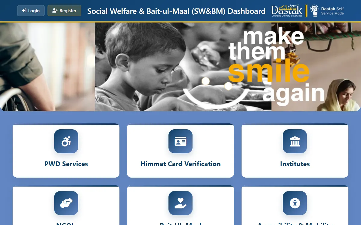 himmat card check online: screenshot of the official dpmis.punjab.gov.pk page